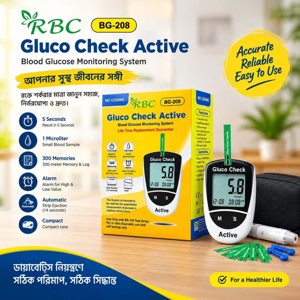 RBC Gluco Check Active BG-208